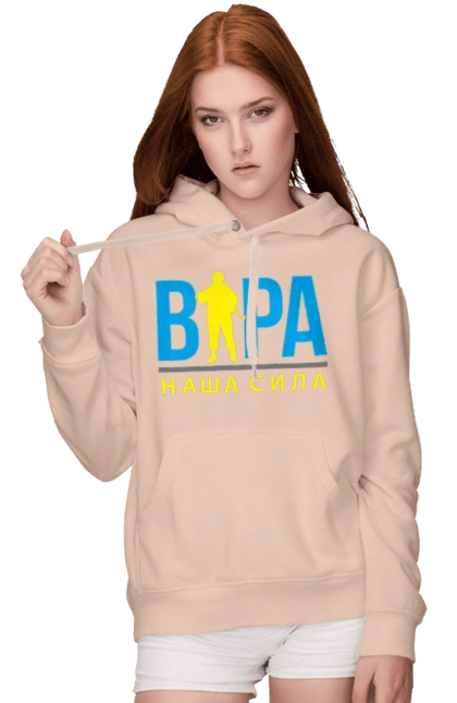 Віра наша сила