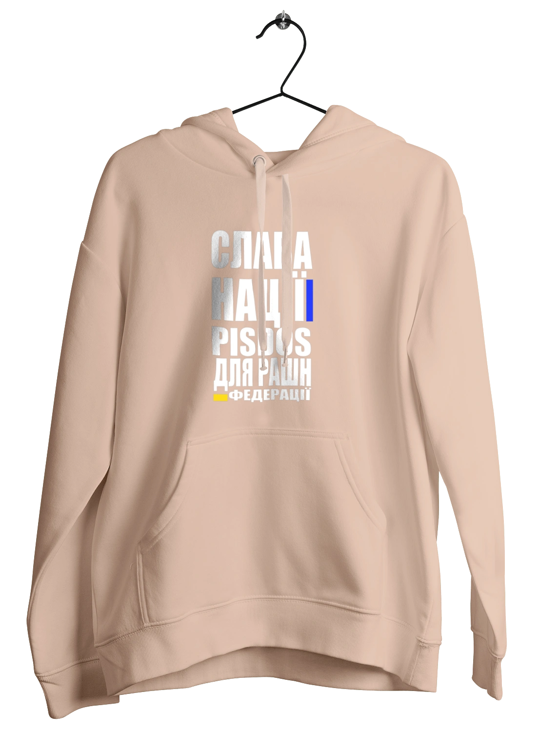 Слава нации, песдос для русской федерации