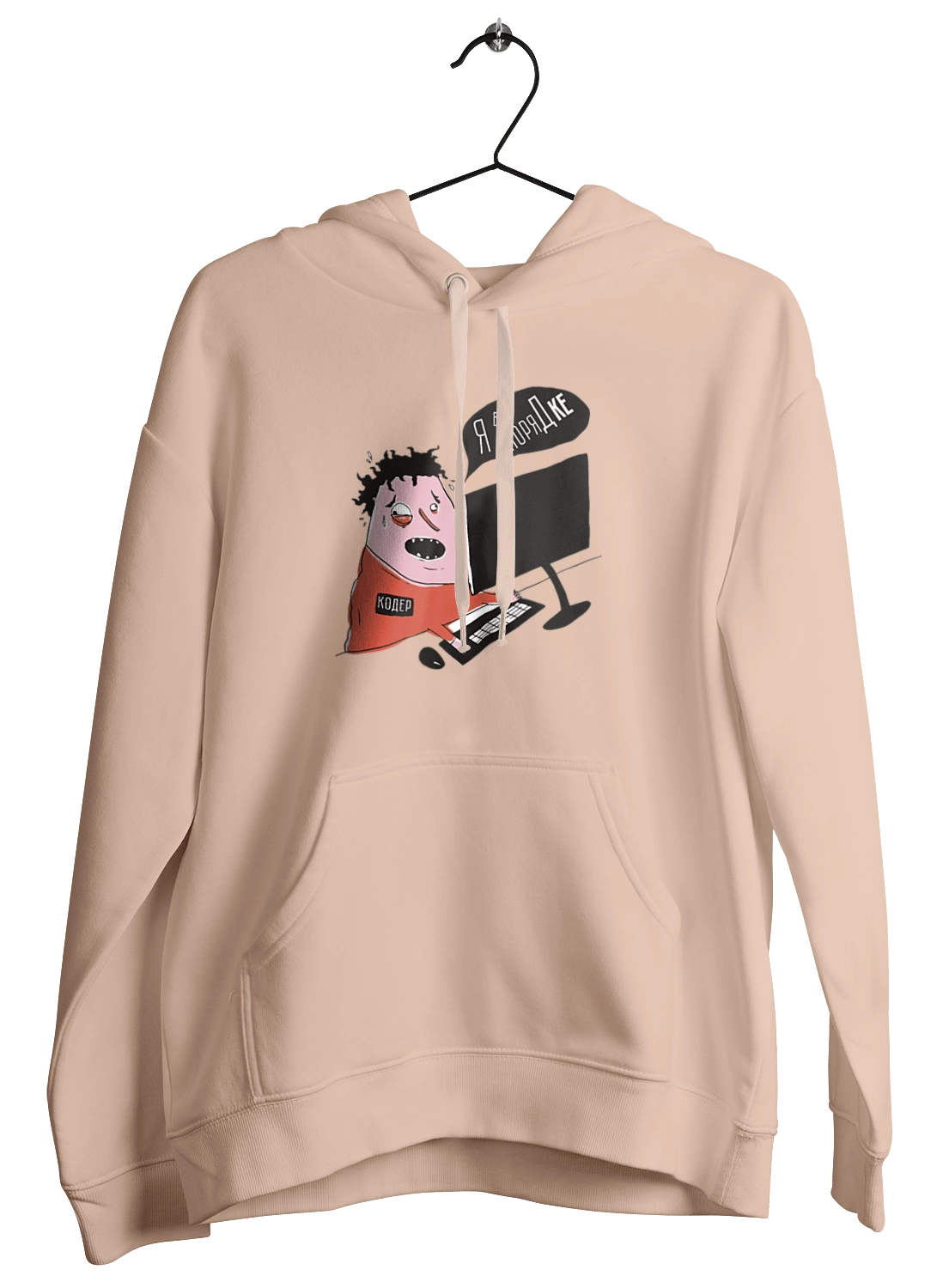 Я в порядку