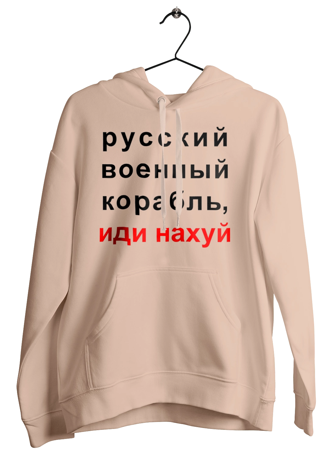 Russian warship, fuck you