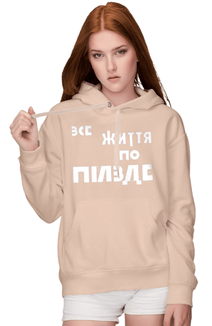 Women`s hoodie with prints All life according to Truth. All life, everything is true, ilya varlamov, like varlamov`s, truth, varlamov, varlamov merch, varlamova. 2070702