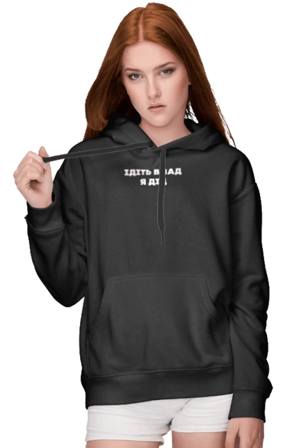 Ідіть в зад я дід