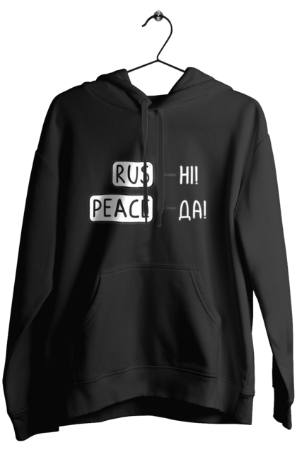 Жіноче худі з принтом "Rus ні Peace да". Російським пизда, русни пизда, русні пізда. futbolka.stylus.ua