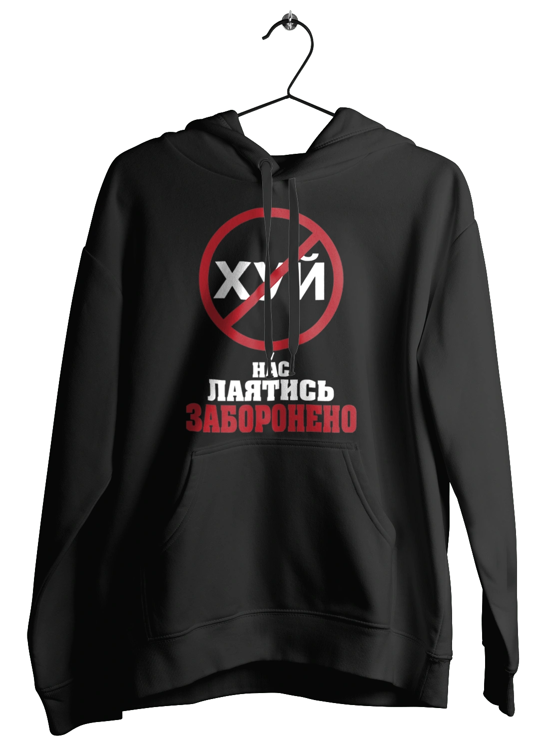 We are not allowed to swear