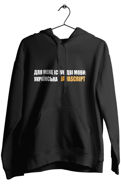 Жіноче худі з принтом "Айті". Айті, айтішник, для айтішника, для програміста, код, пайтон, програміст, пшп, разработчик, яваскрипт. 2070702