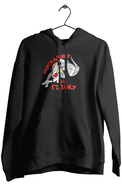 Жіноче худі з принтом "Москаляку на гіляку". Peace for ukraine, support ukraine, ukraine, гіл, гілка, гілок, кацап, кацапи, москаль, москаляка, москаляку, на гіляку. 2070702