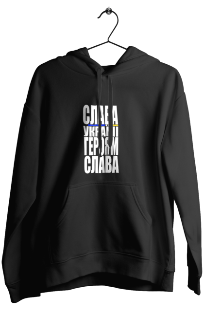 Жіноче худі з принтом "Слава Україні,героям слава". Батьківщина, гасло україни, героям слава, дяка героям, дяка захисникам, патріотичний вислів, слава україні, текст, україна. 2070702