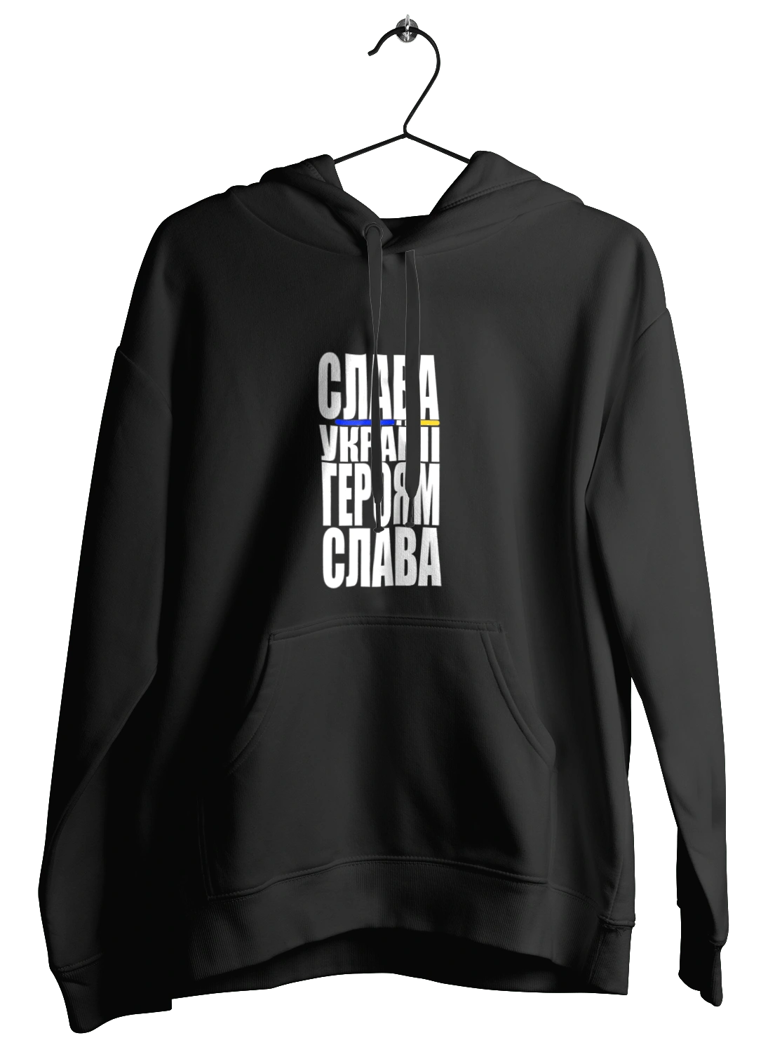 Glory to Ukraine! Glory to the heroes