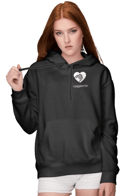 Жіноче худі з принтом "Завдякитобі". Долоня, жест, захисник, ми цінуємо, подяка, подяка військовим, привітання, серце, україна, флешмоб. 2070702