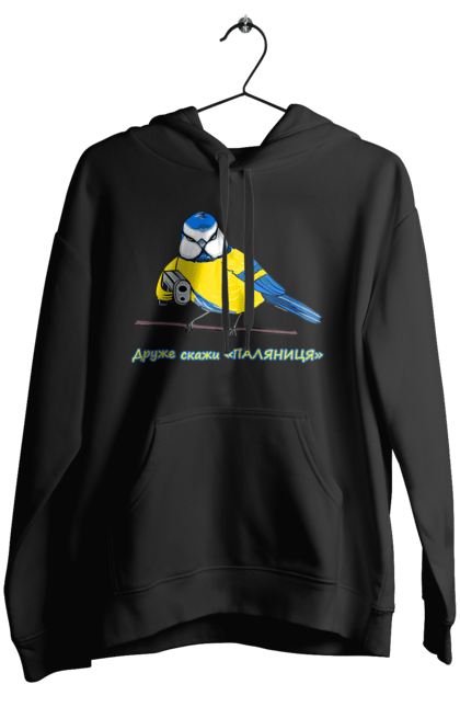 Women`s hoodie with prints My friend, tell me what to do. Loaf, my friend, palyanica, say palyanitsa, symbol of ukraine, tell me, ukraine, ukraine`s victory, ukrainian symbols. 2070702