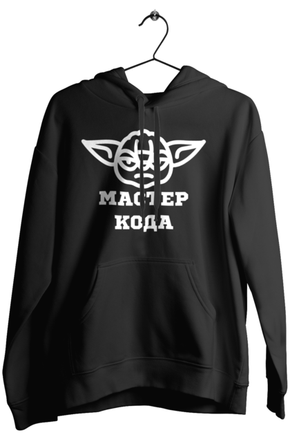 Жіноче худі з принтом "Мастер кода". Ай ти, айті, айтішник, для айтішника, для програміста, йоду, майстер коду, програміст, розробник, яваскрипт. 2070702