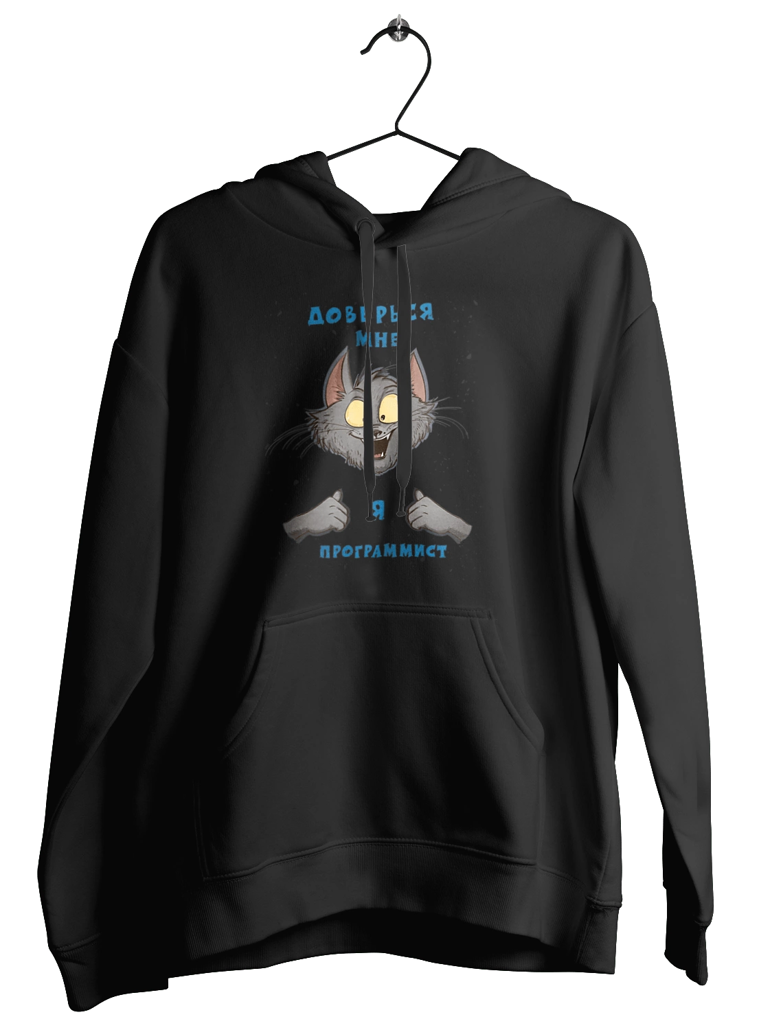 Довірся мені програміст