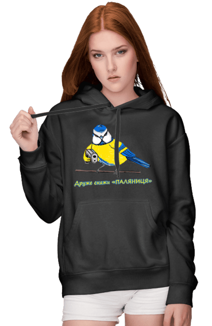 Women`s hoodie with prints My friend, tell me what to do. Loaf, my friend, palyanica, say palyanitsa, symbol of ukraine, tell me, ukraine, ukraine`s victory, ukrainian symbols. 2070702