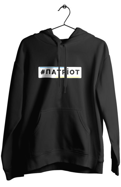 Жіноче худі з принтом "Патріот". Війна, герб, збройні сили україни, зсу, патріотична, прапор україни, русский военный корабль, україна, українська символіка, я патріот. 2070702