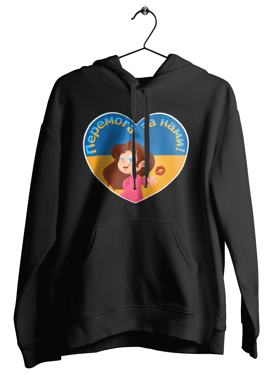 Перемога за нами