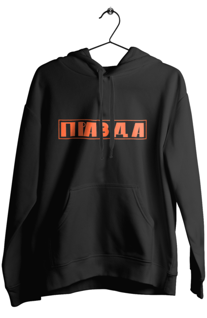 Жіноче худі з принтом "Правда". Варламов, канал варламова, мерч варламова, правда. 2070702