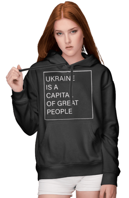 Жіноче худі з принтом "Україна – столиця великих людей". Ми могутні, ми сильні, ми україна, слава україні, столиця великих людей. 2070702