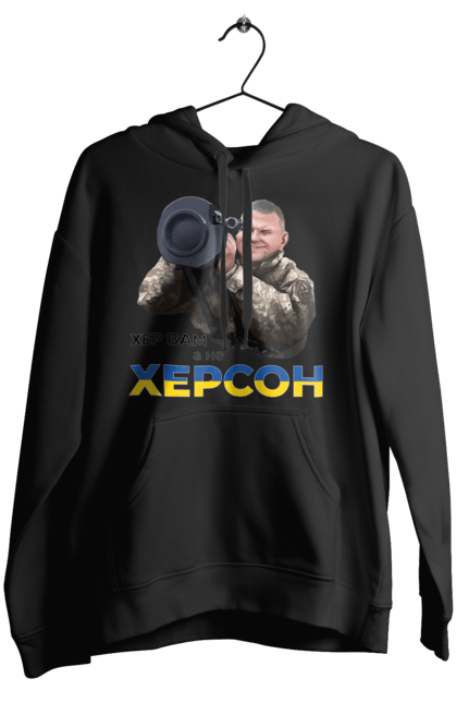 Жіноче худі з принтом "Залужний про Херсон". Добра воля, жест, залужний, хер у рот, херсон. 2070702