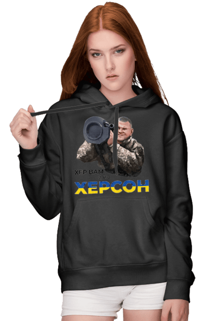 Жіноче худі з принтом "Залужний про Херсон". Добра воля, жест, залужний, хер у рот, херсон. 2070702