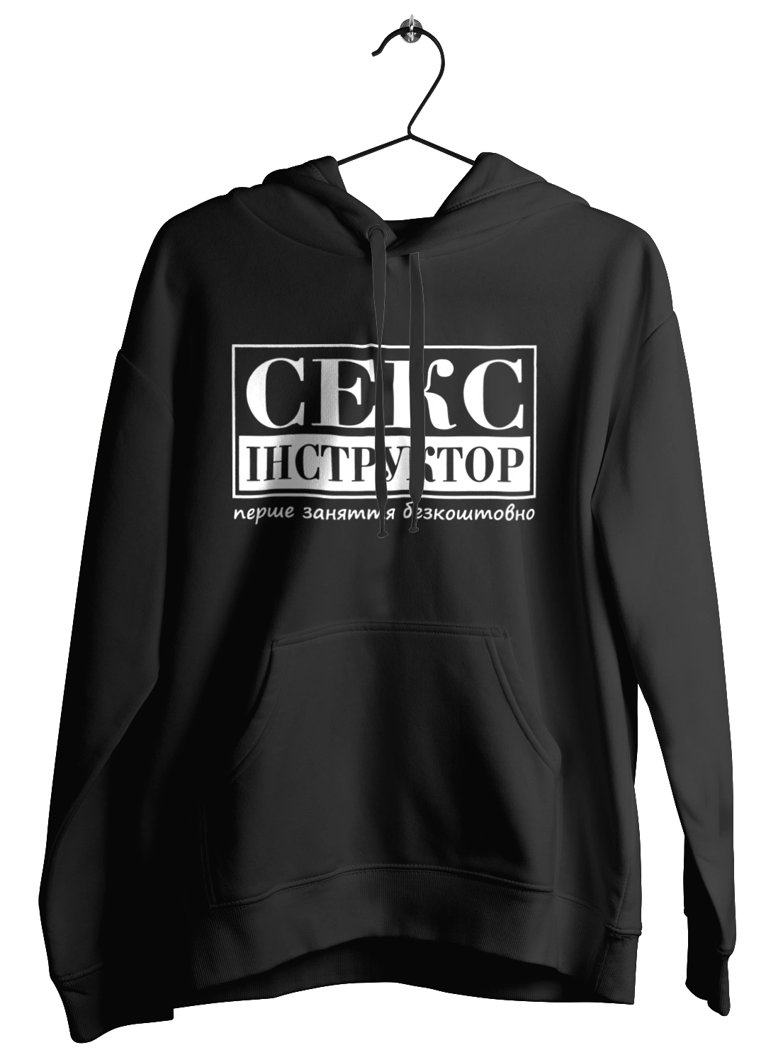 Секс Інструктор