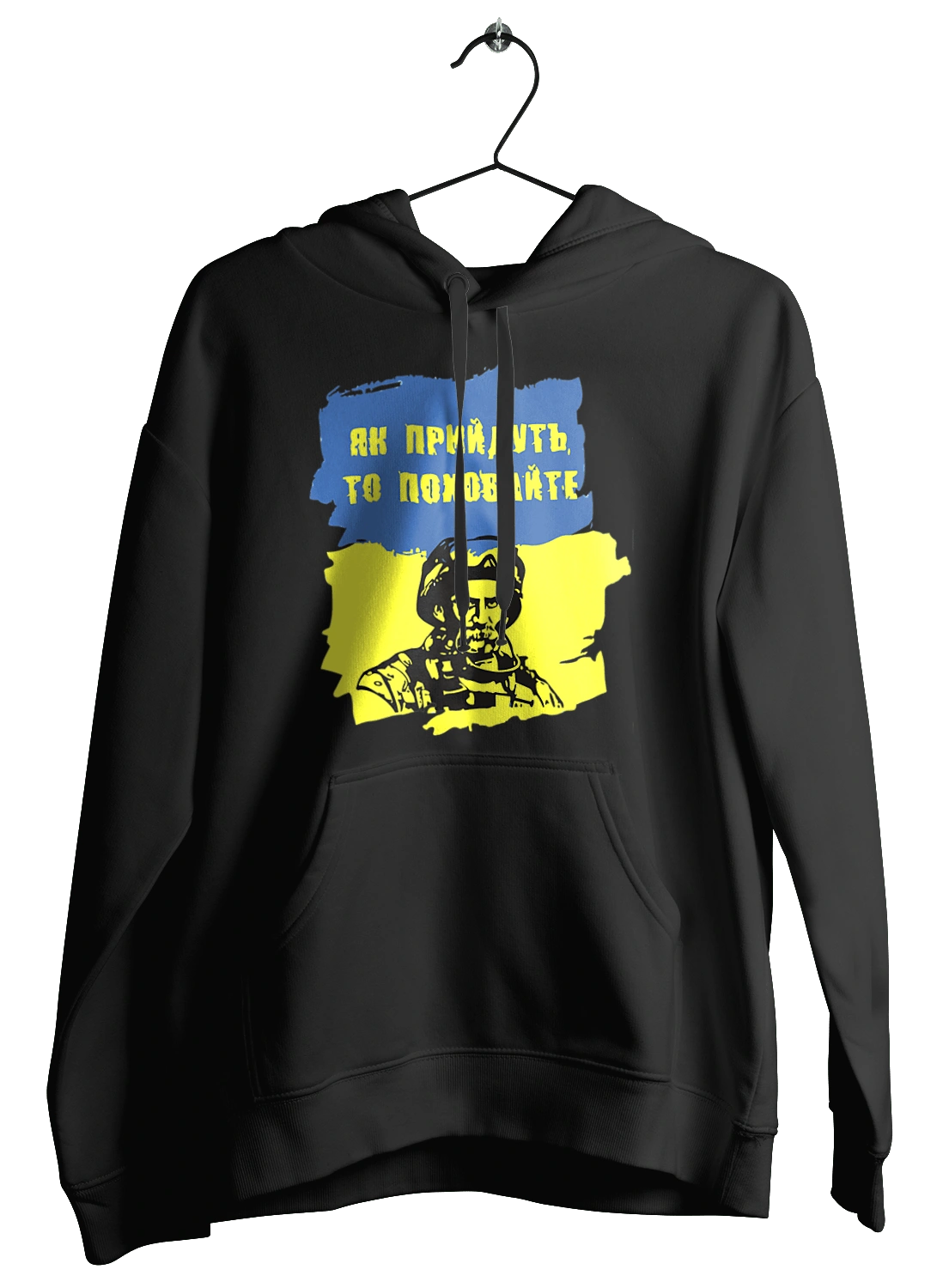 Taras Shevchenko, when they come, bury them