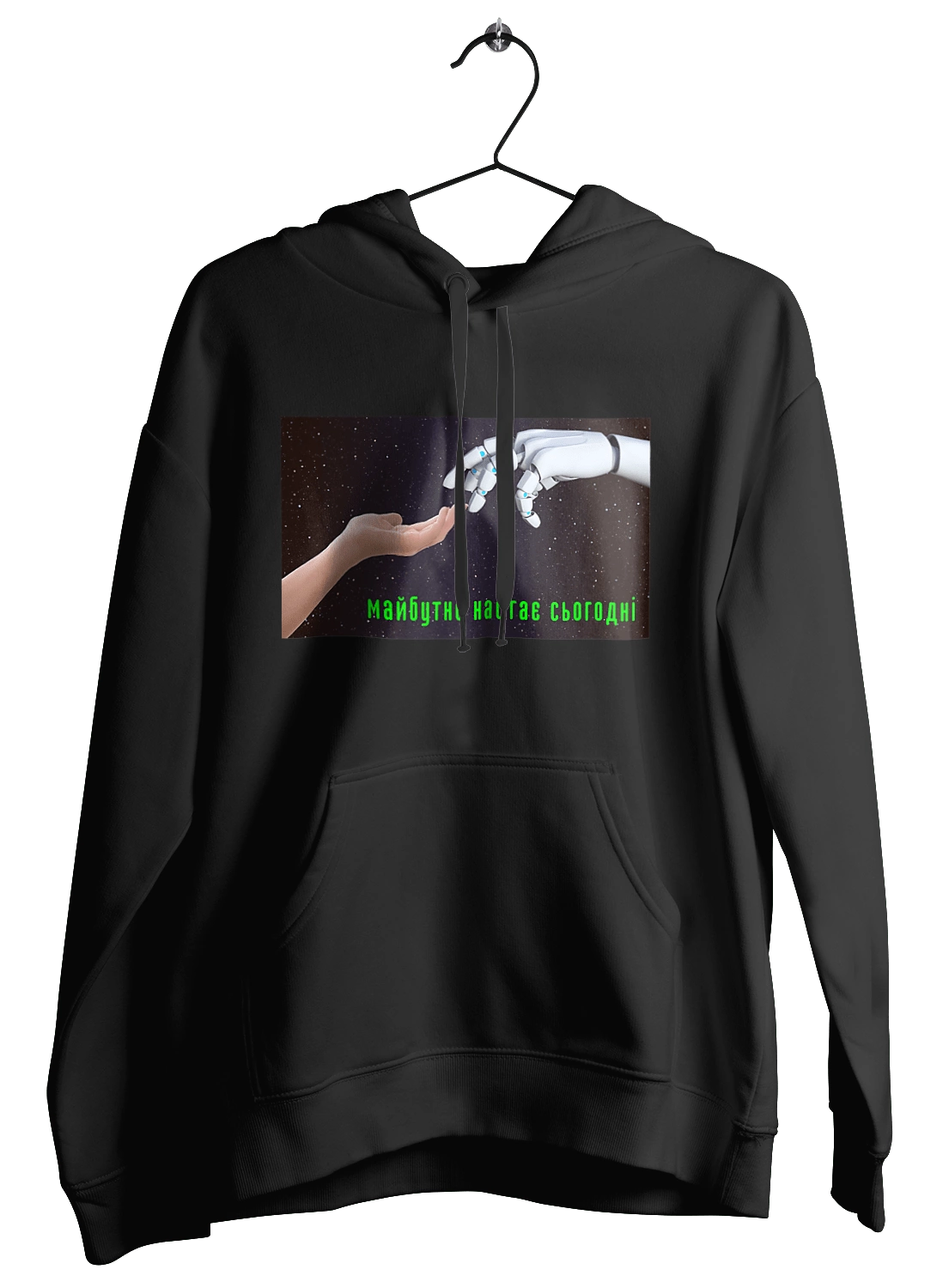 Майбутнє Настає Сьогодні