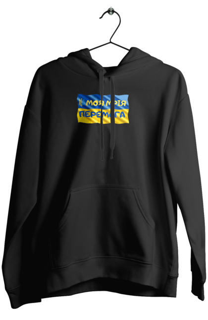 Жіноче худі з принтом "Моя мрія перемога. стяг України. герб України". Герб, герб україни, мрія, мрія перемога, перемога, стяг, стяг україни, тризуб, україн, україна. 2070702