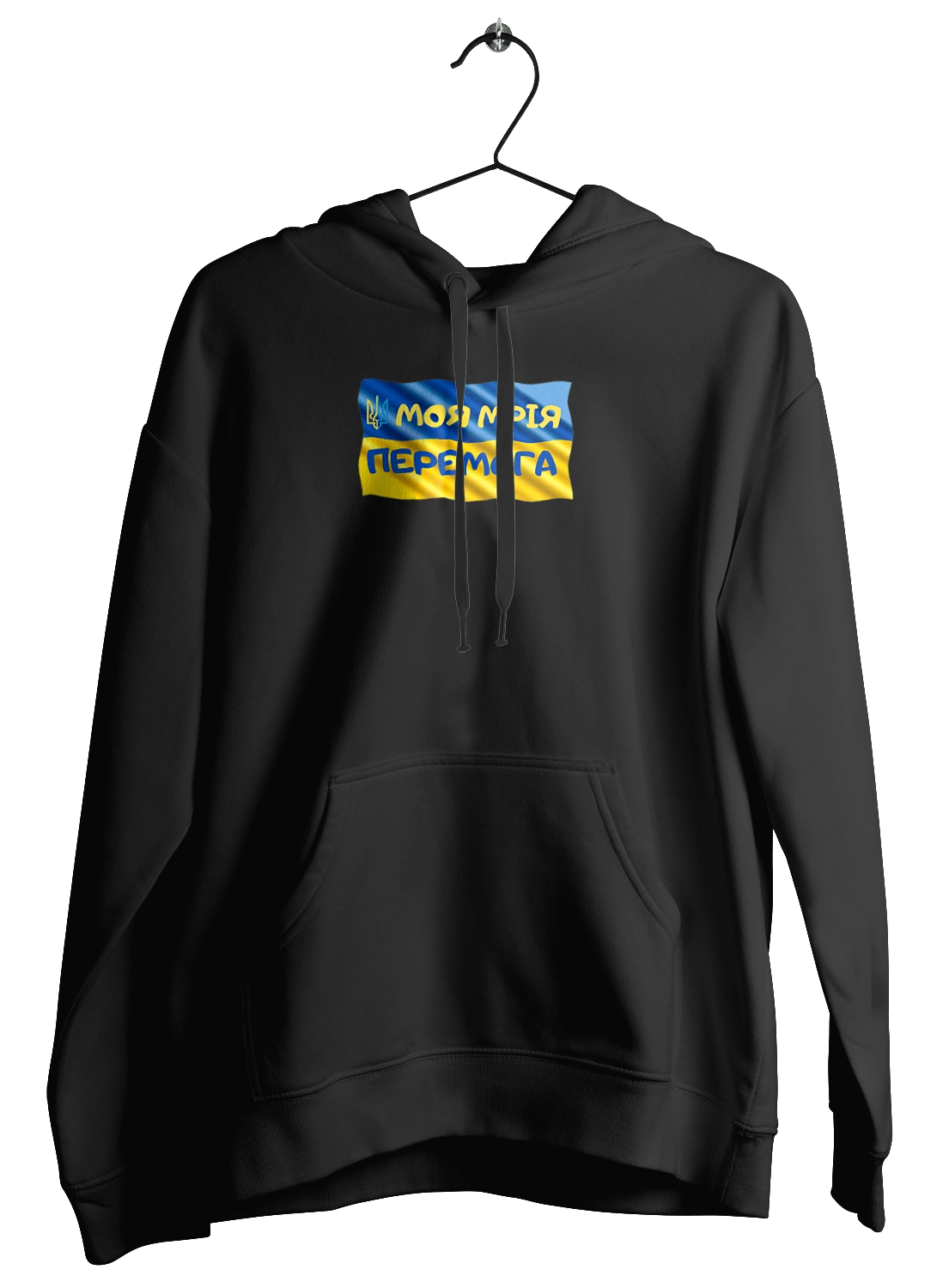 Моя мрія перемога. стяг України. герб України