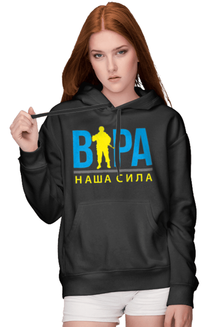 Жіноче худі з принтом "Віра наша сила". Війна, віра, віра наша сила, воїн зсу, зсу, патріотична, прапор, україна, українська. 2070702