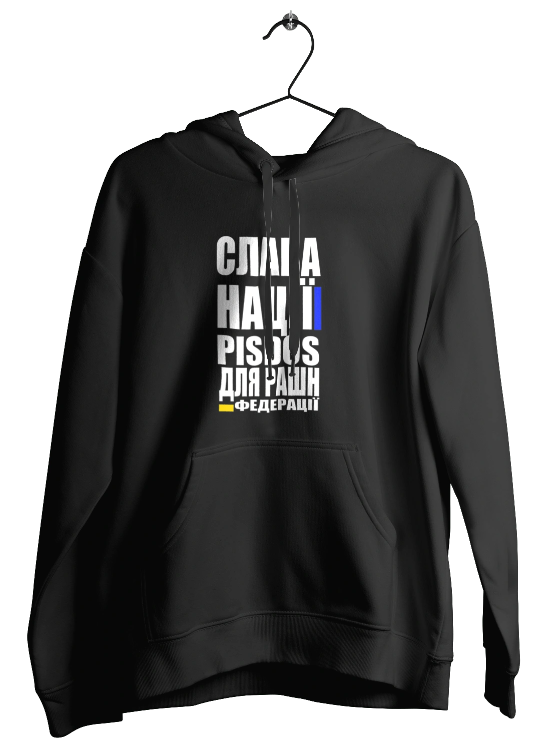 Glory to the nation, praise to the Russian Federation