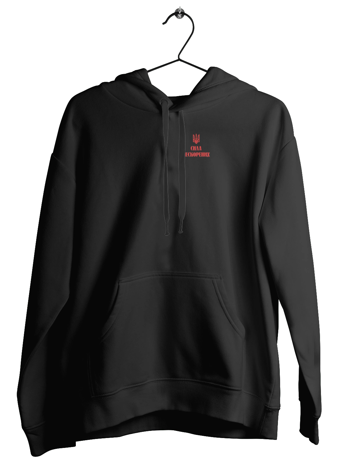 Сила непокірних