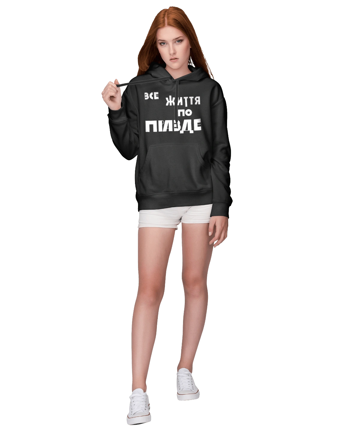 Все життя по Правде