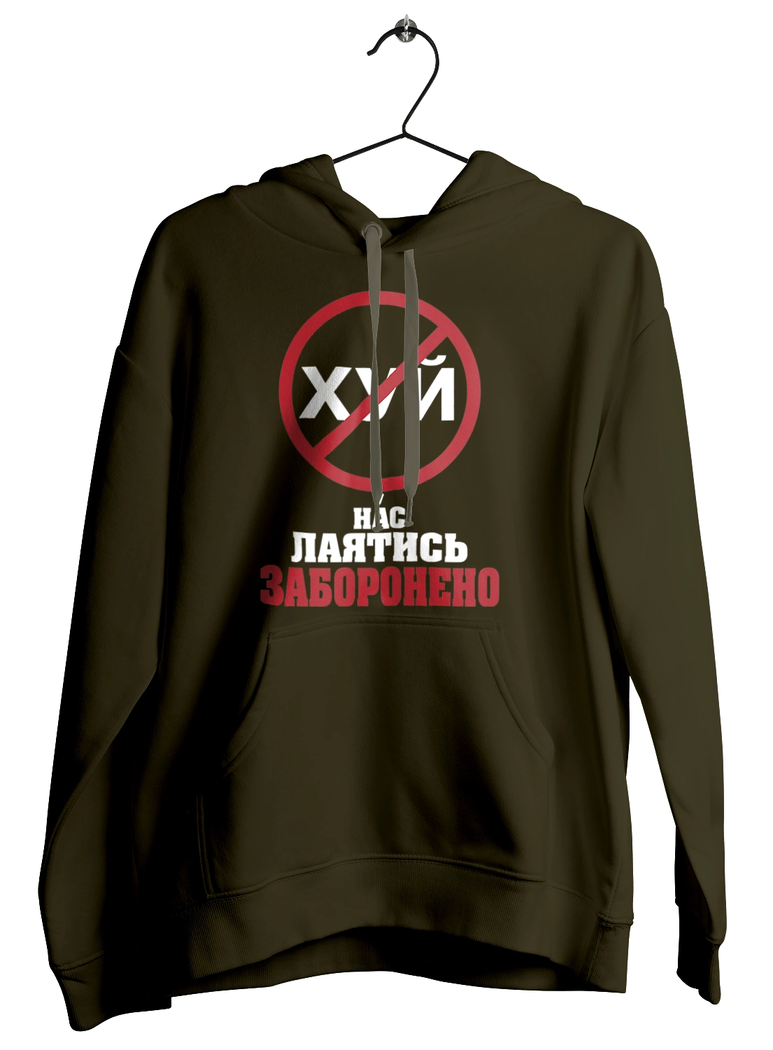 У нас ругаться запрещено