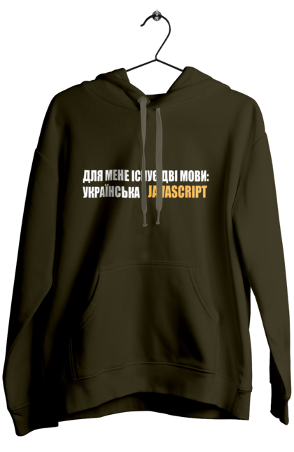 Жіноче худі з принтом "Айті". Айті, айтішник, для айтішника, для програміста, код, пайтон, програміст, пшп, разработчик, яваскрипт. 2070702