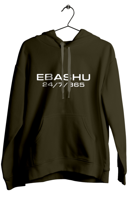 Жіноче худі з принтом "Ебашу". Гумор, ебаш, ебашу, з принтом, мем, прикол, робота, смішна. 2070702