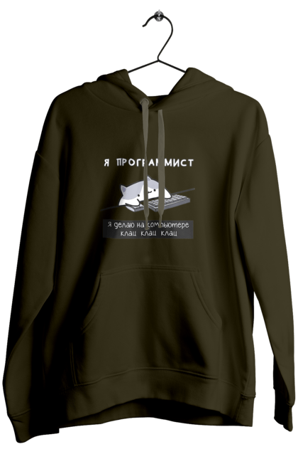 Жіноче худі з принтом "Я програміст". Angular, c, css, html, it, javascript, jquery, php, python, react, svelt, vue, айтишник, айті, гумор, код, кодувати, прогер, програміст, програмісти, ти ж, ти ж програміст, тиж програміст. 2070702