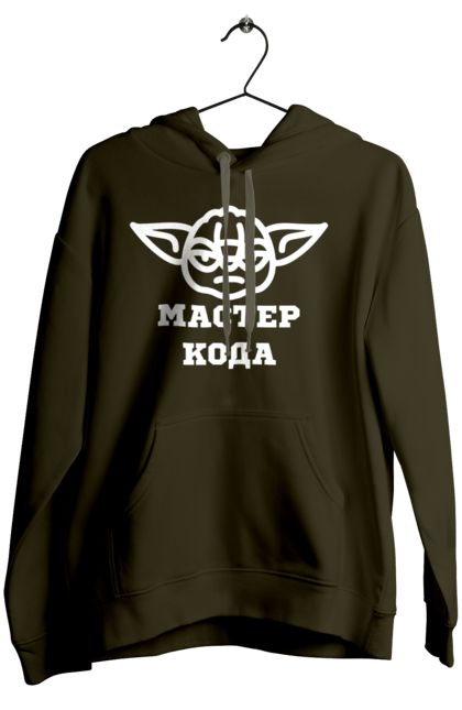 Жіноче худі з принтом "Мастер кода". Ай ти, айті, айтішник, для айтішника, для програміста, йоду, майстер коду, програміст, розробник, яваскрипт. 2070702