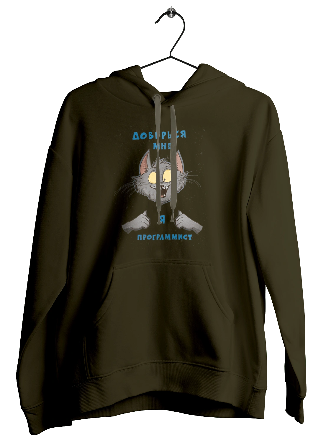 Доверься мне  я программист