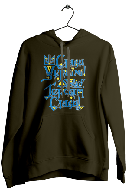 Жіноче худі з принтом "Слава Україні! Темний фон (Українською мовою)". Sarabeevart, день незалежності, друк, жіноча, купити, патріотична, слава україні, україна. 2070702