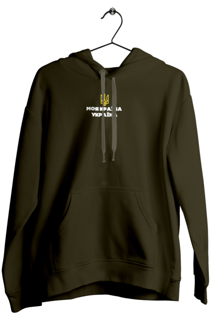 Women`s hoodie with prints My country is Ukraine. Emblem of ukraine, home, my country, patriot, symbols of ukraine, trident of ukraine, ukraine. 2070702