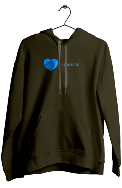 Жіноче худі з принтом "Завдякитобі". Долоня, жест, захисник, ми цінуємо, подяка, подяка військовим, привітання, серце, україна, флешмоб. 2070702