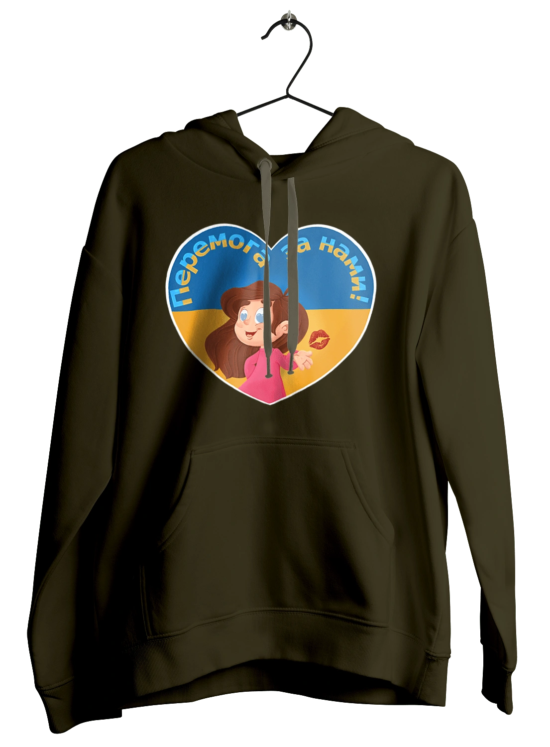 Перемога за нами