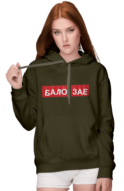 Women`s hoodie with prints Balo zae. Balo zae, cool, cool, funny, humor, joke, meme. 2070702