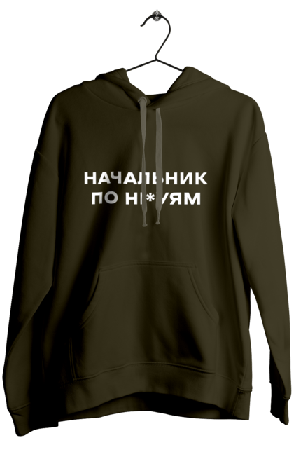 Жіноче худі з принтом "Начальник по ні*уям біла". Для дорослих, з написами, з текстом, креативні, літні, прикольні. 2070702