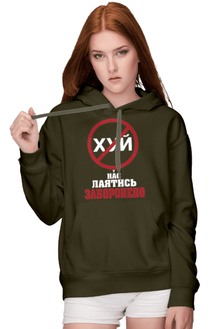 Women`s hoodie with prints We are not allowed to swear. Cool, for office, funny, humor, swearing is prohibited, we have, youth. 2070702