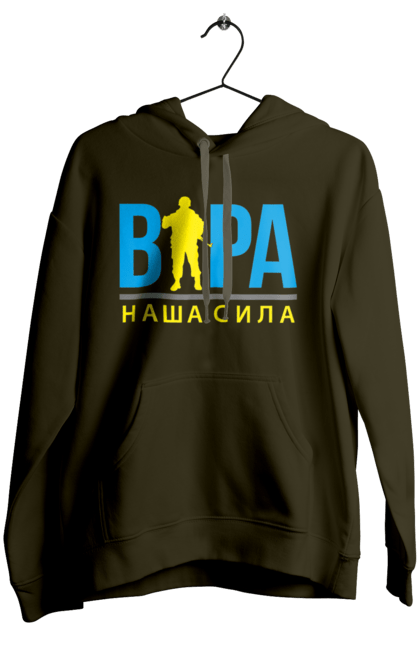 Жіноче худі з принтом "Віра наша сила". Війна, віра, віра наша сила, воїн зсу, зсу, патріотична, прапор, україна, українська. 2070702