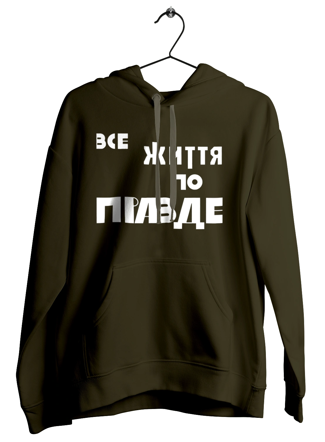 All life according to Truth