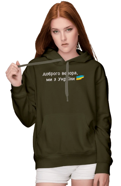 Good evening, we are from Ukraine