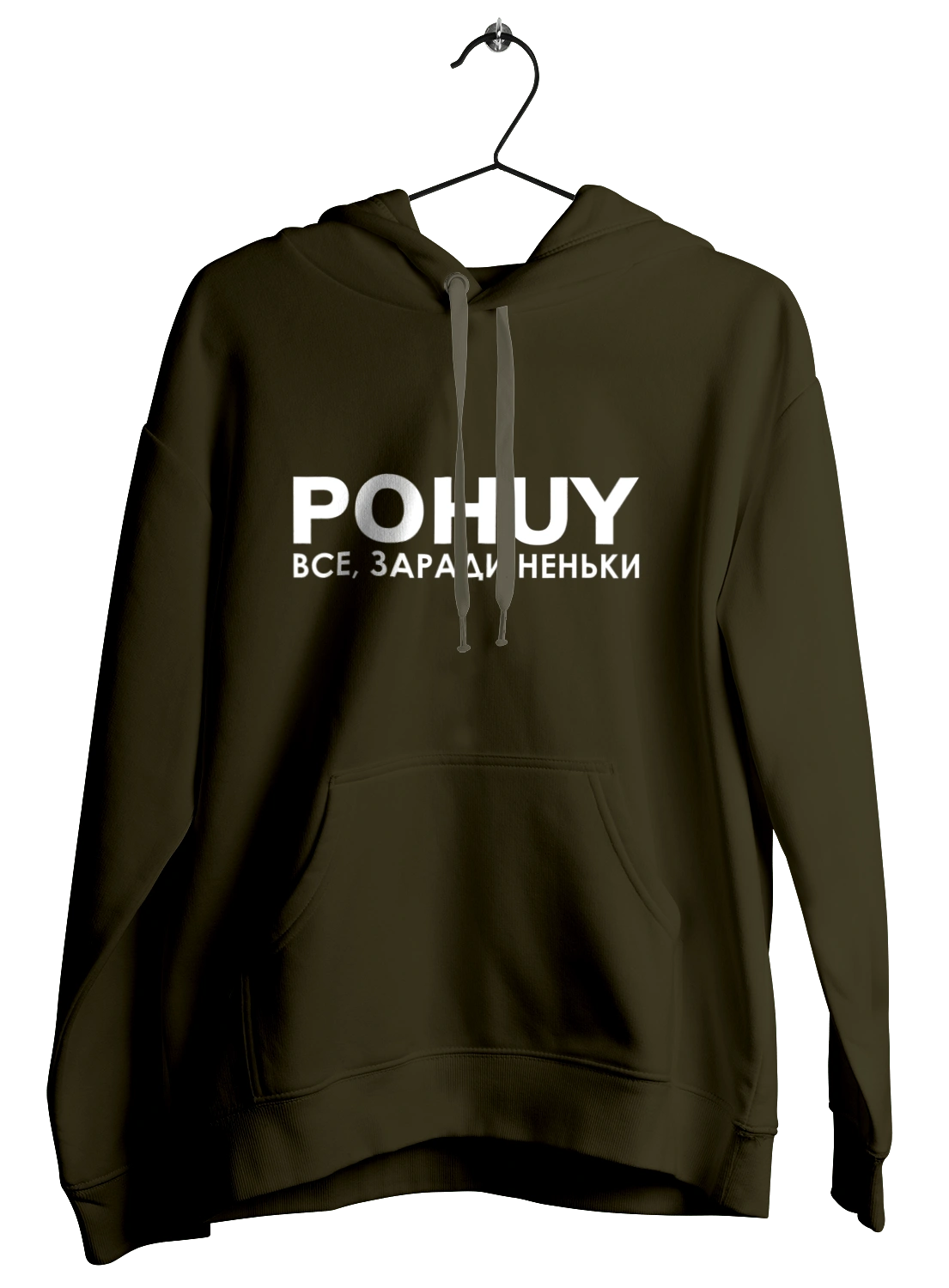 Pohuy