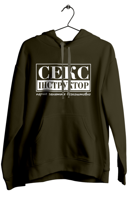 Women`s hoodie with prints Sex Instructor. Cool, humor, joke, meme, sex, sex instructor, youth. 2070702